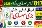 8171 Cross Subsidy Program 2026 Complete Registration Guide
