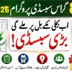 8171 Cross Subsidy Program 2026 Complete Registration Guide