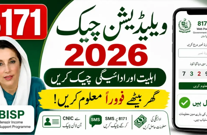 8171 Validation Check by CNIC for BISP May 2026 Payment Status
