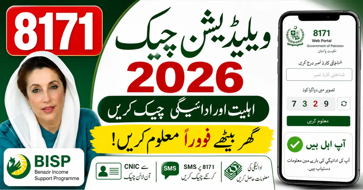 8171 Validation Check by CNIC for BISP May 2026 Payment Status