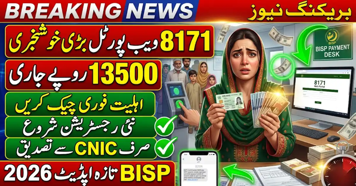 8171 Web Portal 2026 Latest BISP Eligibility and Registration Update