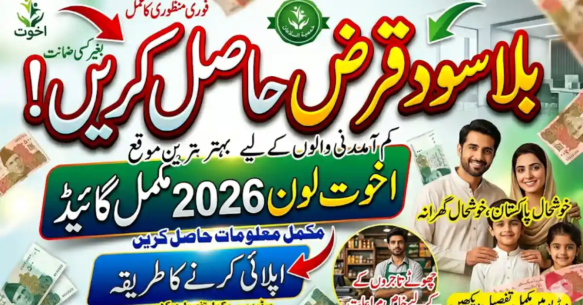 Akhuwat Interest-Free Loan Eligibility and Registration Process 2026