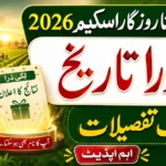 Apna Khet Apna Rozgar Scheme 2026 Lucky Draw Date, Winner List & Land Allotment Update