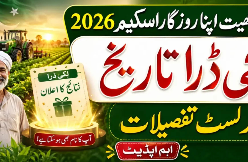 Apna Khet Apna Rozgar Scheme 2026 Lucky Draw Date, Winner List & Land Allotment Update