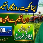 Apna Khet Rozgar Scheme 2026 Online Apply Guide, Eligibility & Last Date