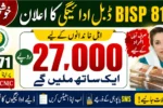BISP 8171 Double Payment 2026 Eligible Families Can Check Rs. 27,000 Status Online