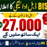 BISP 8171 Double Payment 2026 Eligible Families Can Check Rs. 27,000 Status Online