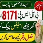 BISP 8171 Eid ul-Adha Payment May 2026 – Check CNIC Status Online