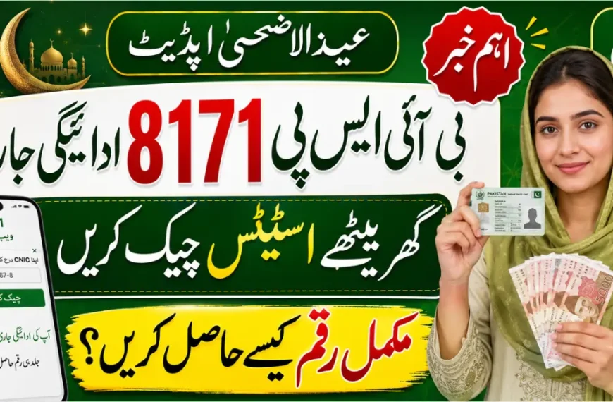 BISP 8171 Eid ul-Adha Payment May 2026 – Check CNIC Status Online
