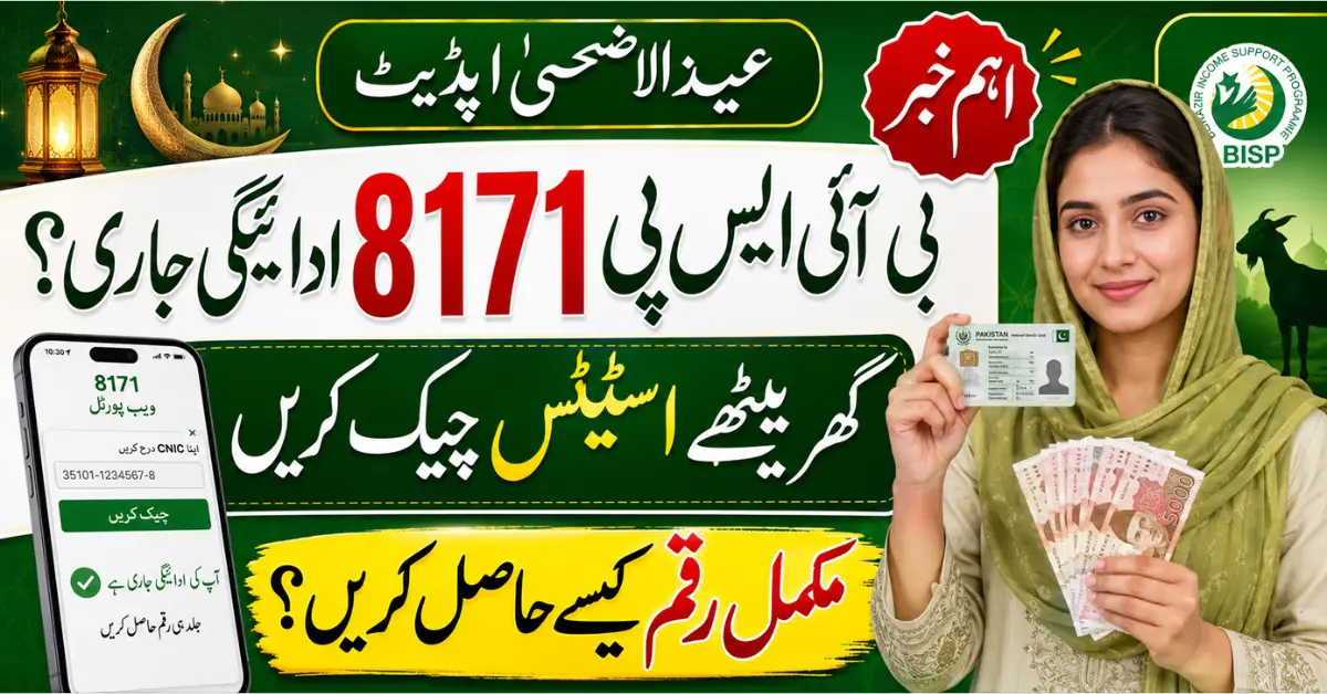 BISP 8171 Eid ul-Adha Payment May 2026 – Check CNIC Status Online