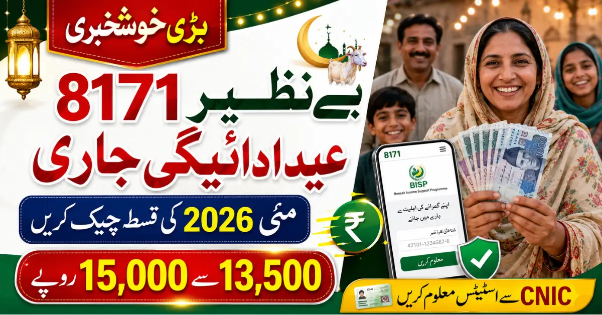 BISP 8171 Payment May 2026 Check Eid ul-Adha Installment by CNIC
