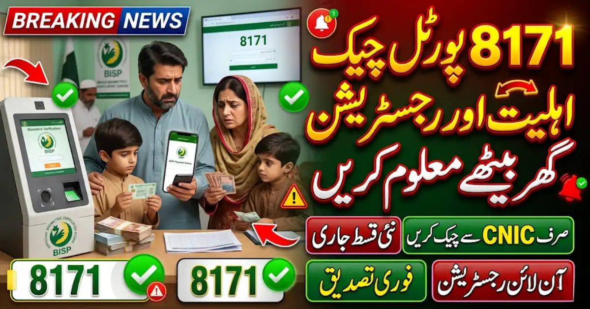 BISP 8171 Portal Check Online Registration and Eligibility Guide