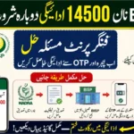 BISP NON BVS 14500 Payment Restarted – Fingerprint Verification and OTP Guide