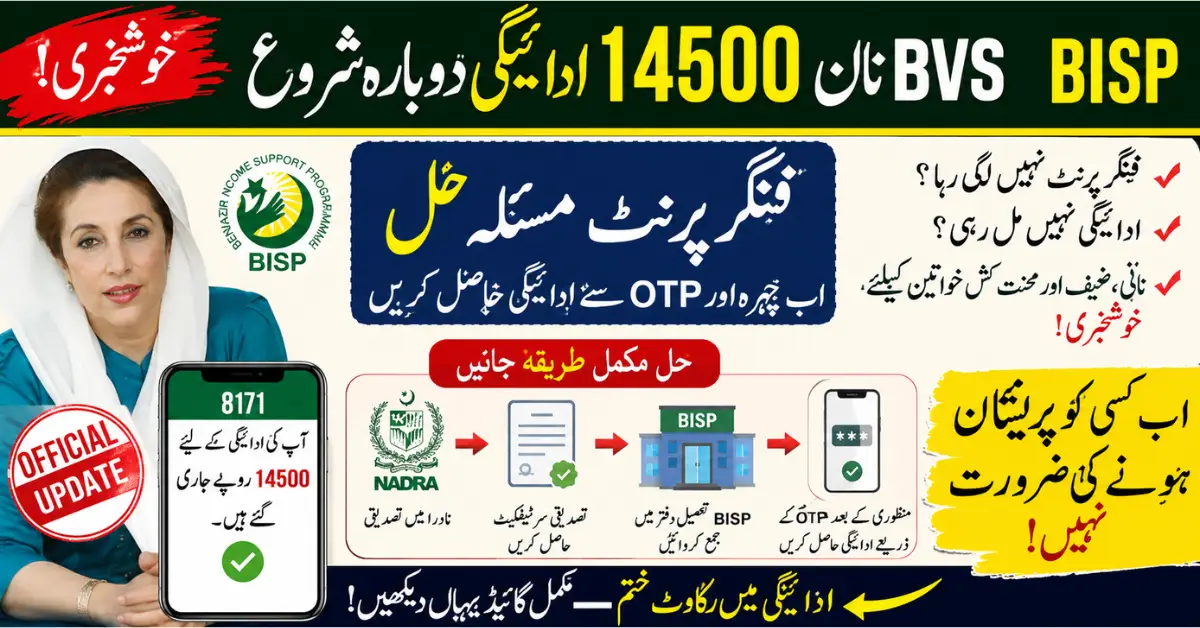 BISP NON BVS 14500 Payment Restarted – Fingerprint Verification and OTP Guide