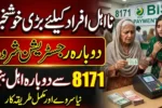 BISP Reapplication Process After Disqualification Complete Guide 2026 and Eligibility Update