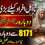 BISP Reapplication Process After Disqualification Complete Guide 2026 and Eligibility Update