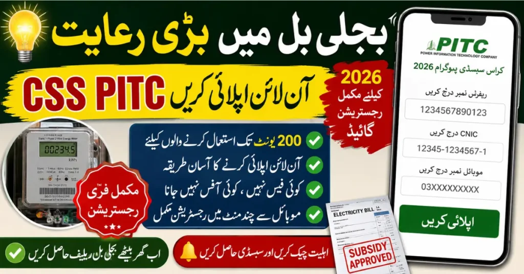 CSS PITC Apply Online 2026 Electricity Subsidy Registration Guide Step by Step