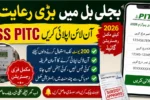 CSS PITC Apply Online 2026 Electricity Subsidy Registration Guide Step by Step