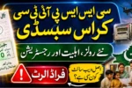 CSS PITC Cross Subsidy New Rules 2026 for Electricity Consumers