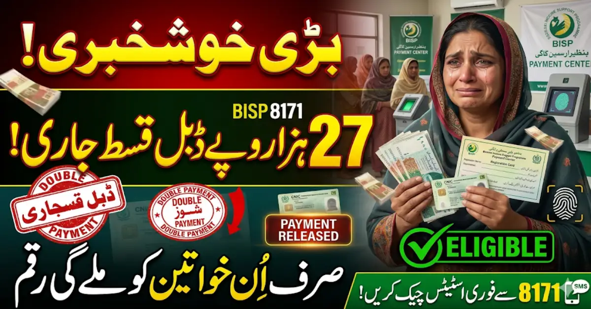 BISP 8171 Double Payment 27000 CNIC Check Process Explained