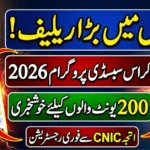 Cross Subsidy Program 2026 Complete Registration Process for Domestic Consumers