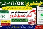 Cross Subsidy Program QR Code Issue Fixed for Electricity Consumers 2026