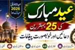 Eid Mubarak Wishes and Greetings for Family and Friends 2026