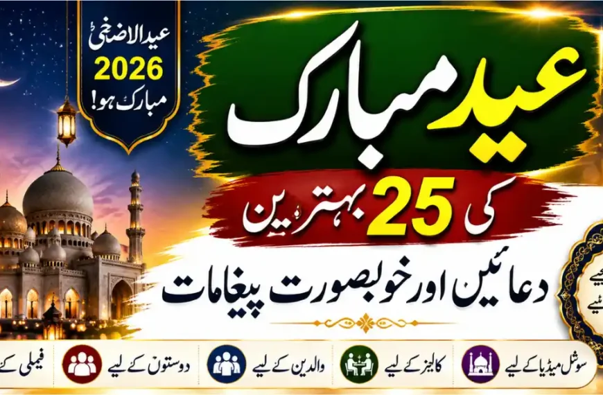 Eid Mubarak Wishes and Greetings for Family and Friends 2026