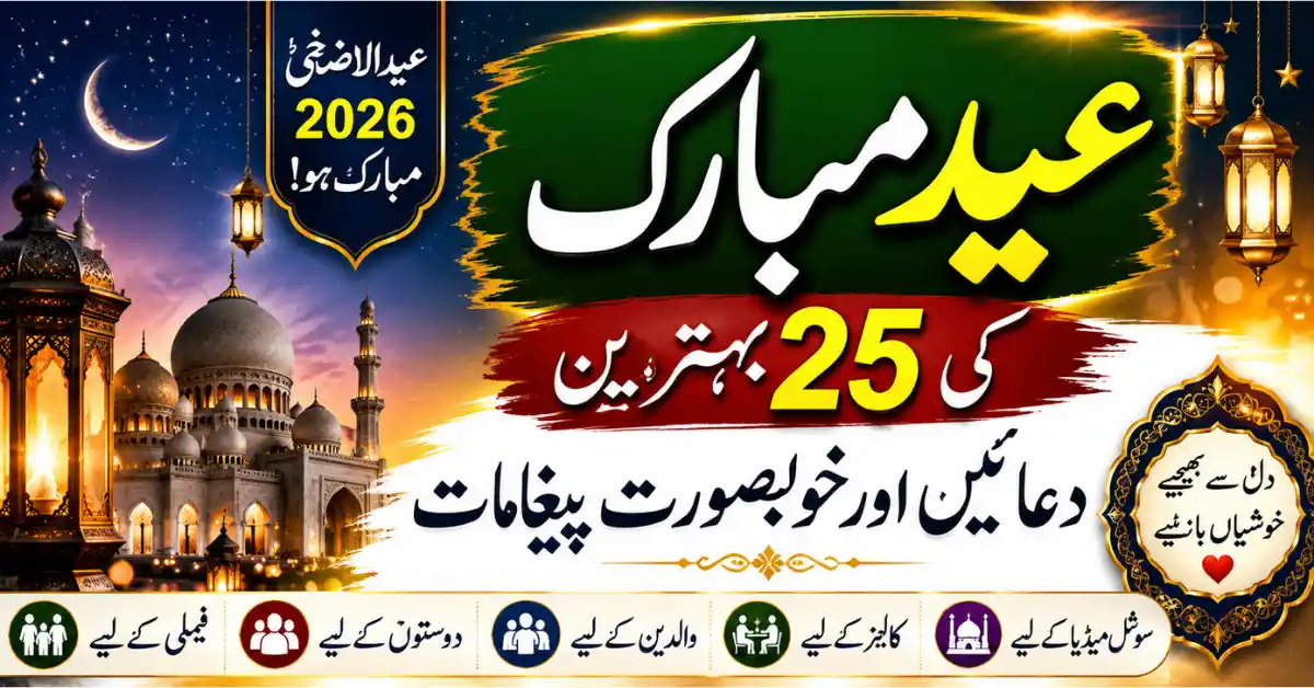 Eid Mubarak Wishes and Greetings for Family and Friends 2026