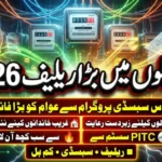 Electricity Relief Update How Cross Subsidy Program Supports Millions in Pakistan 2026