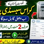 How to Apply for Cross Subsidy Program 2026 Online Through PITC Portal