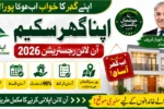 PM Apna Ghar Scheme 2026 Eligibility and Online Apply Method