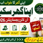 PM Apna Ghar Scheme 2026 Eligibility and Online Apply Method