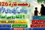 Rahmat Card Apply 2026 Starts in Punjab – Widows Can Get Up to Rs. 100,000