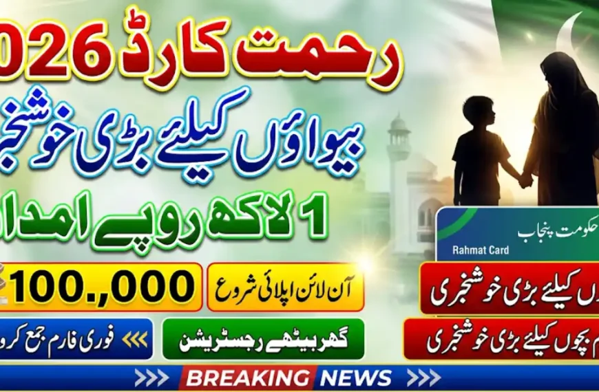Rahmat Card Apply 2026 Starts in Punjab – Widows Can Get Up to Rs. 100,000