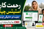 Rahmat Card Status 2026 CNIC Check, Verification and Payment Details