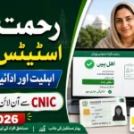 Rahmat Card Status 2026 CNIC Check, Verification and Payment Details
