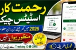 Rahmat Card Status Online 2026 Check Application Approval, Verification & Payment Update