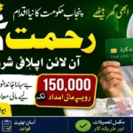 Rehmat Card Scheme 2026 Latest Update – Complete Online Application Method