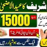 Shahbaz Sharif 15000 Scheme Eid ul Adha Package 2026 Latest Details