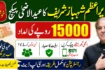 Shahbaz Sharif Eid Ul Adha Package 15000 Update 2026 – CNIC Check Online