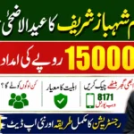 Shahbaz Sharif Eid Ul Adha Package 15000 Update 2026 – CNIC Check Online