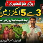 akar.pulse.gop.pk Apna Khet Apna Rozgar Scheme Apply Online 2026 Status Check
