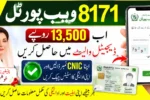 8171 CNIC Check Online 2026 – Verify Eligibility and Digital Wallet Payment Status