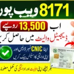 8171 CNIC Check Online 2026 – Verify Eligibility and Digital Wallet Payment Status