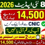 8171 Online Check 2026: Find Out If Your Rs. 14,500 Payment Has Been Released