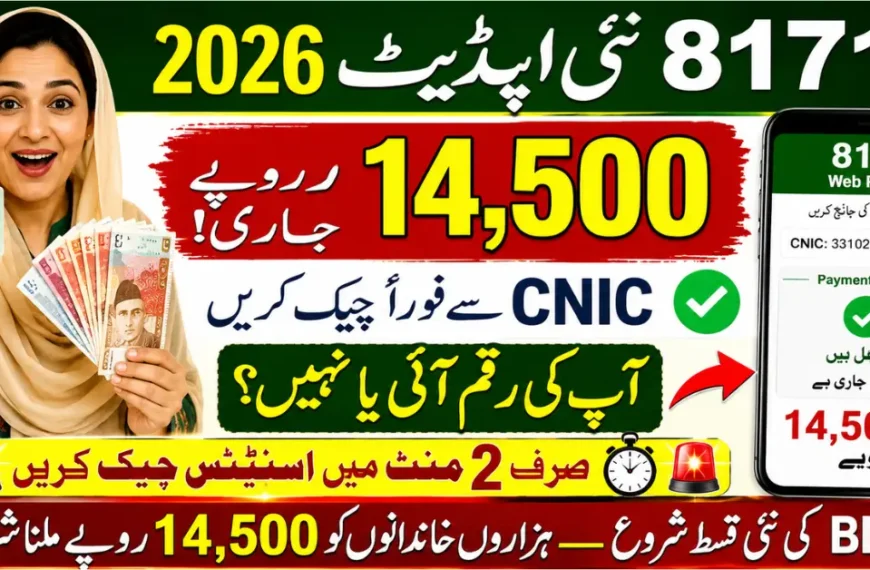 8171 Online Check 2026: Find Out If Your Rs. 14,500 Payment Has Been Released
