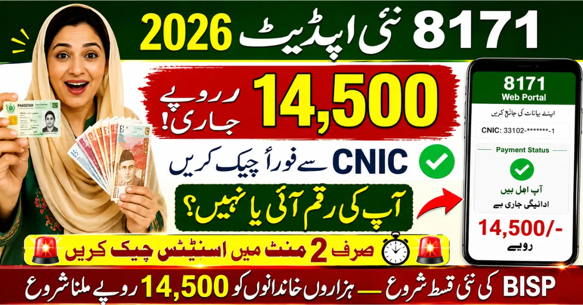 8171 Online Check 2026: Find Out If Your Rs. 14,500 Payment Has Been Released