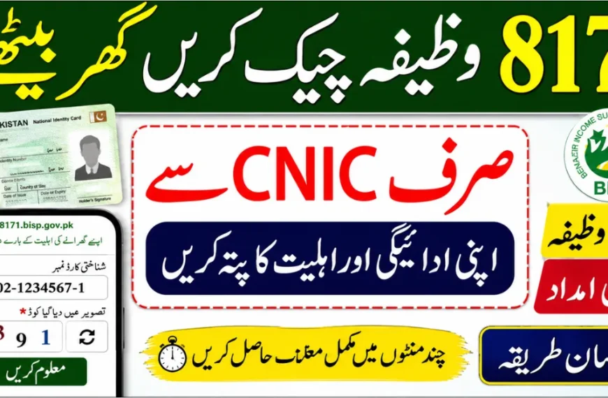 8171 Wazifa Check Online by CNIC 2026 – Check BISP Payment & Eligibility Status