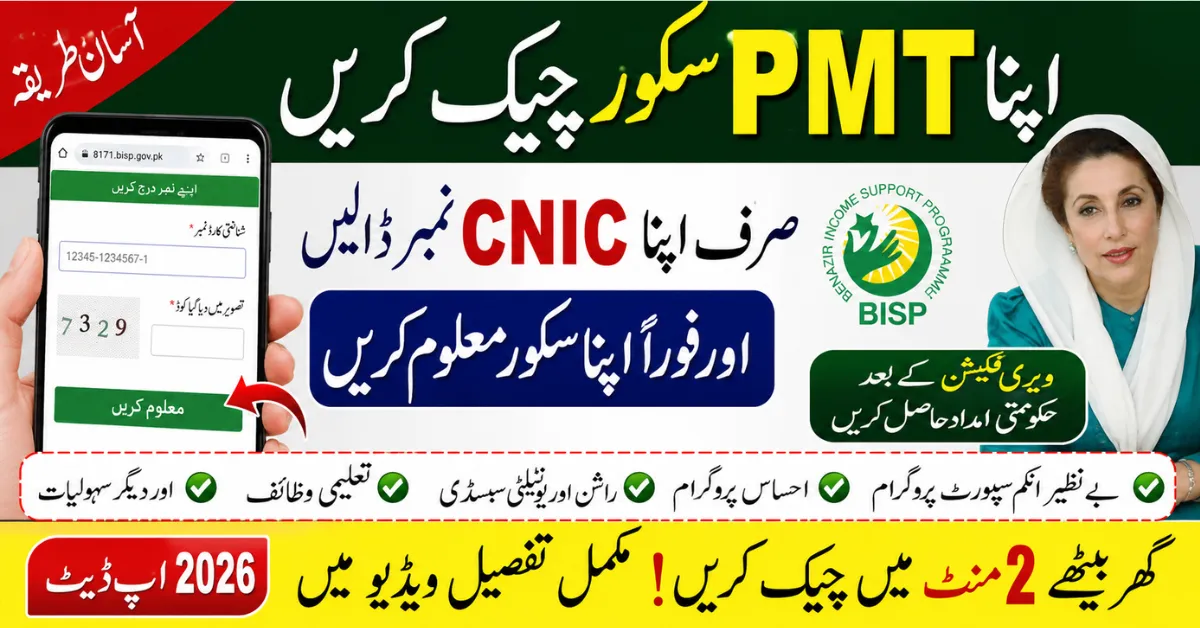 BISP 8171 PMT Score 2026 Guide CNIC Verification, Eligibility and Re-Survey Details